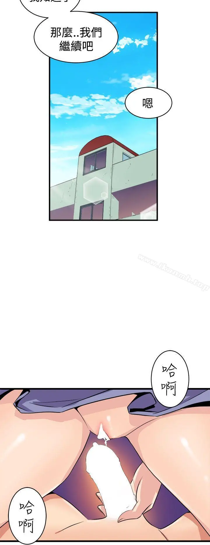 窥视 第15话 第24页
