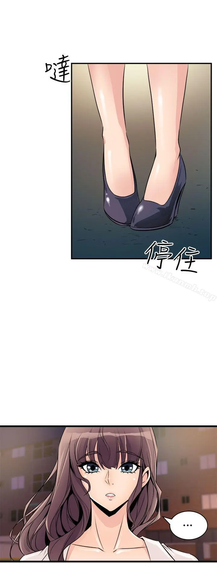 窥视 第15话 第50页