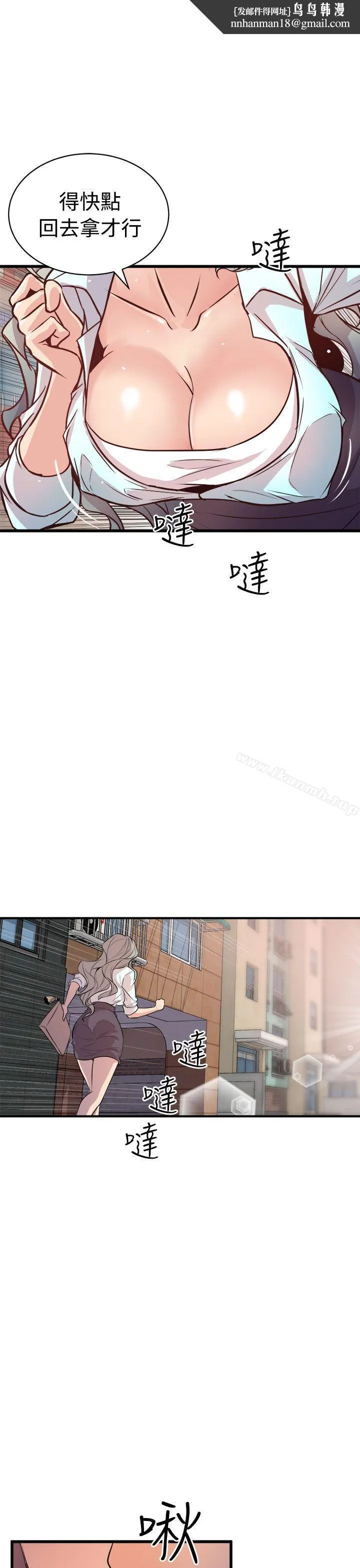 窥视 第15话 第1页