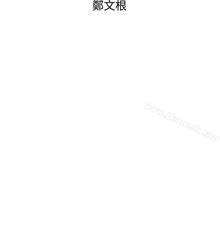 窥视 第20话 第4页