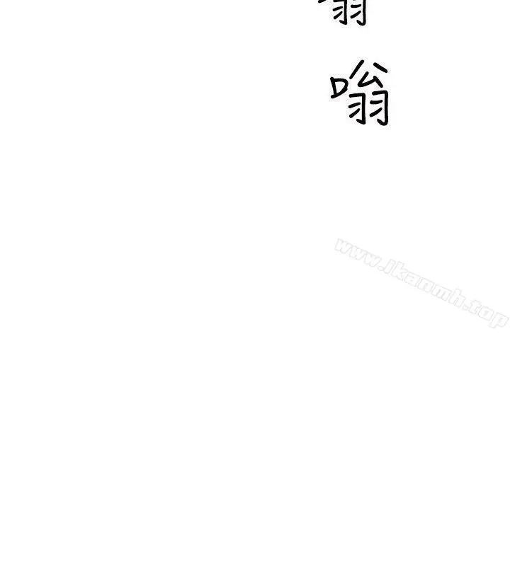 窥视 第20话 第2页