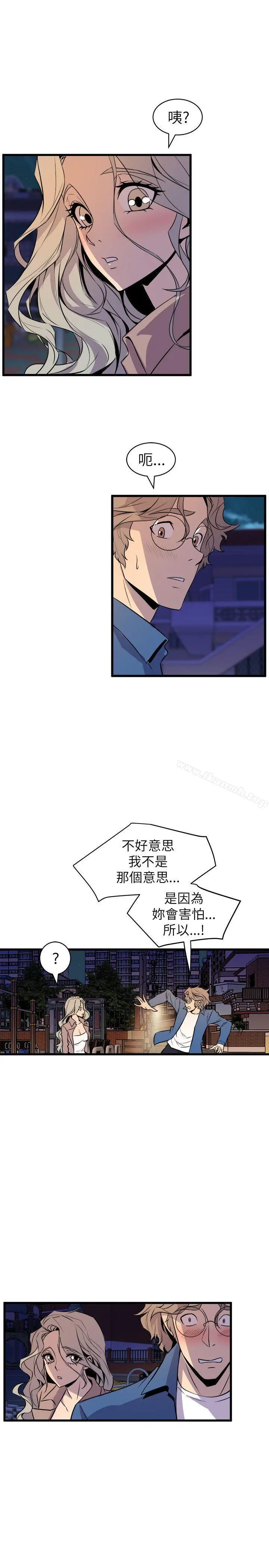 窥视 第20话 第33页
