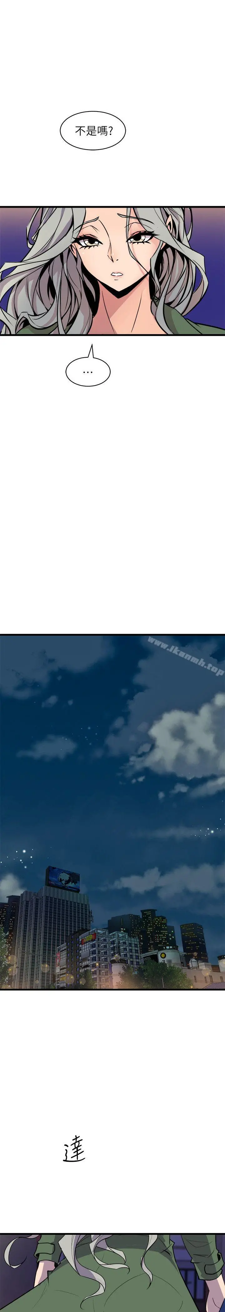 窥视 第31话 第11页