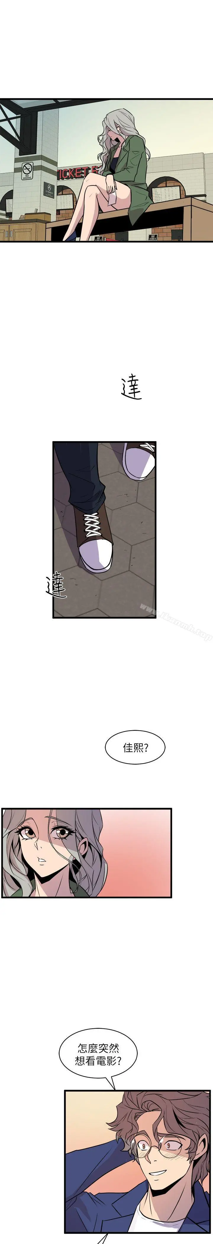 窥视 第31话 第25页