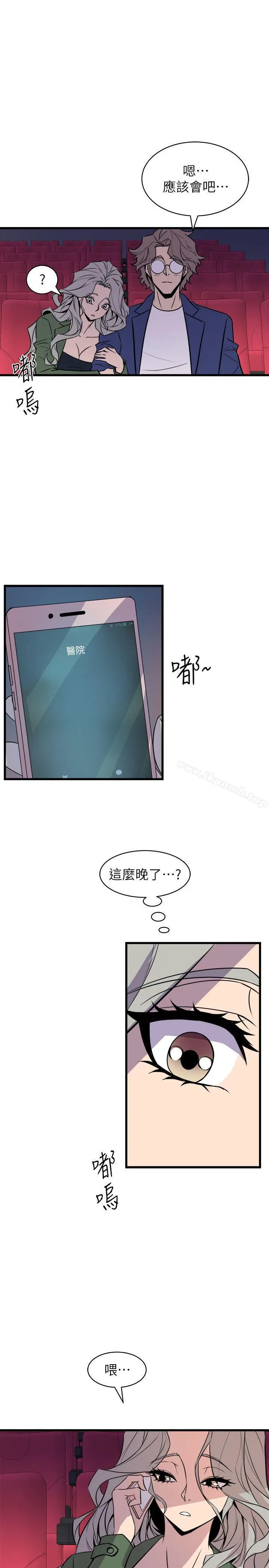 窥视 第31话 第33页