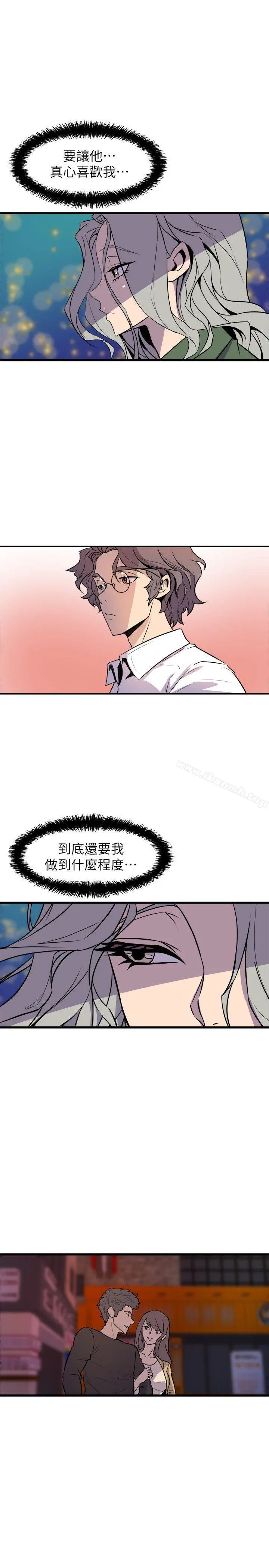 窥视 第31话 第13页