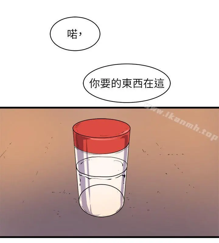 窥视 第31话 第4页