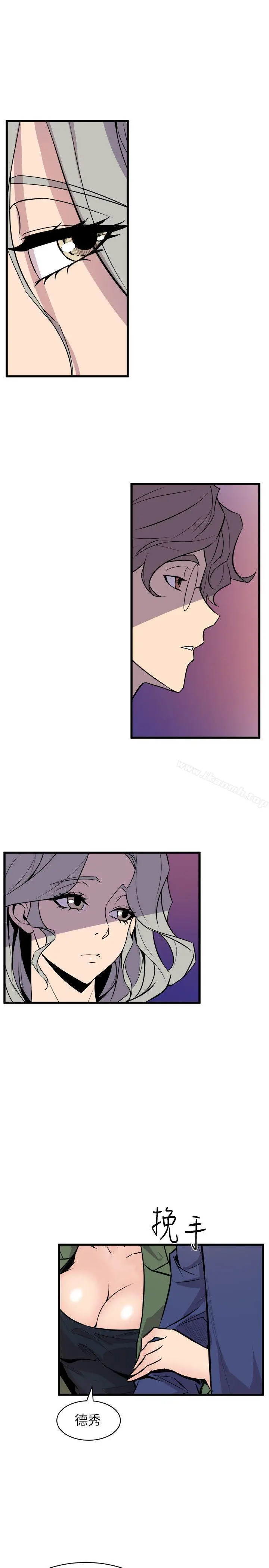 窥视 第31话 第31页