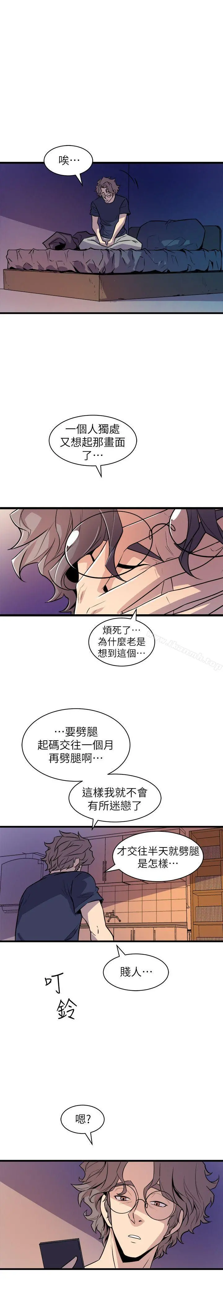 窥视 第31话 第21页