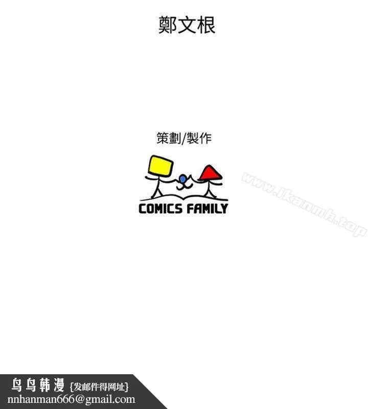 窥视 第31话 第36页