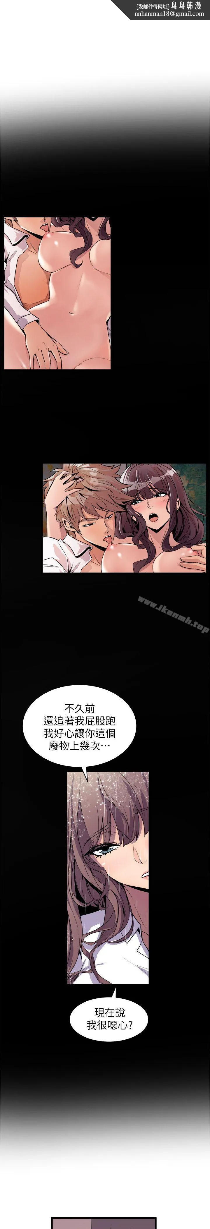 窥视 第31话 第19页