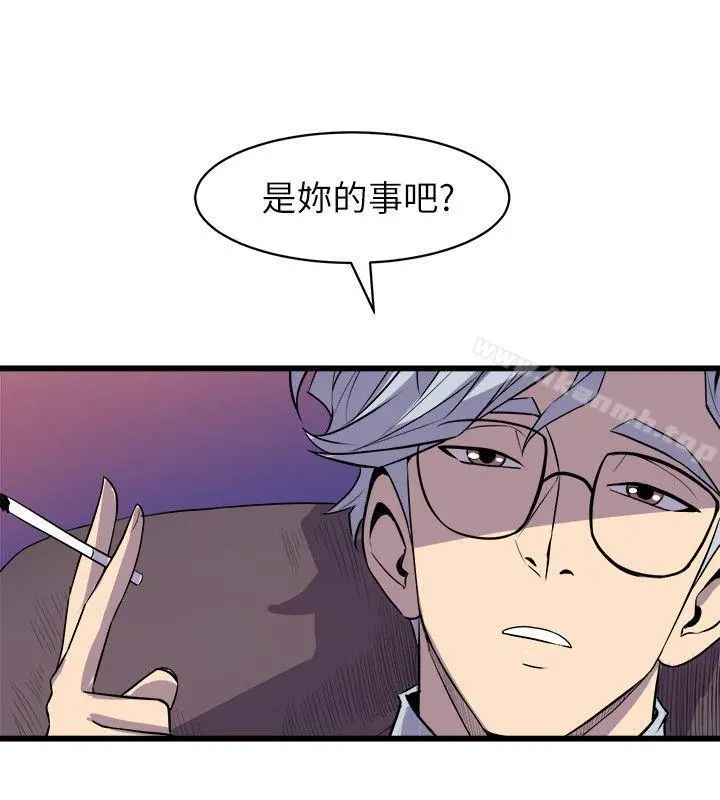 窥视 第31话 第10页