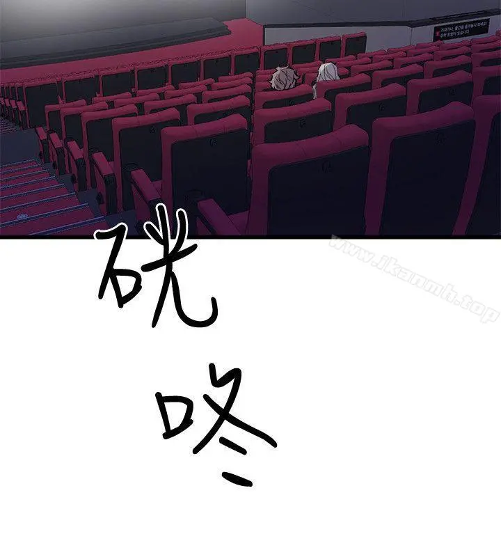 窥视 第31话 第28页