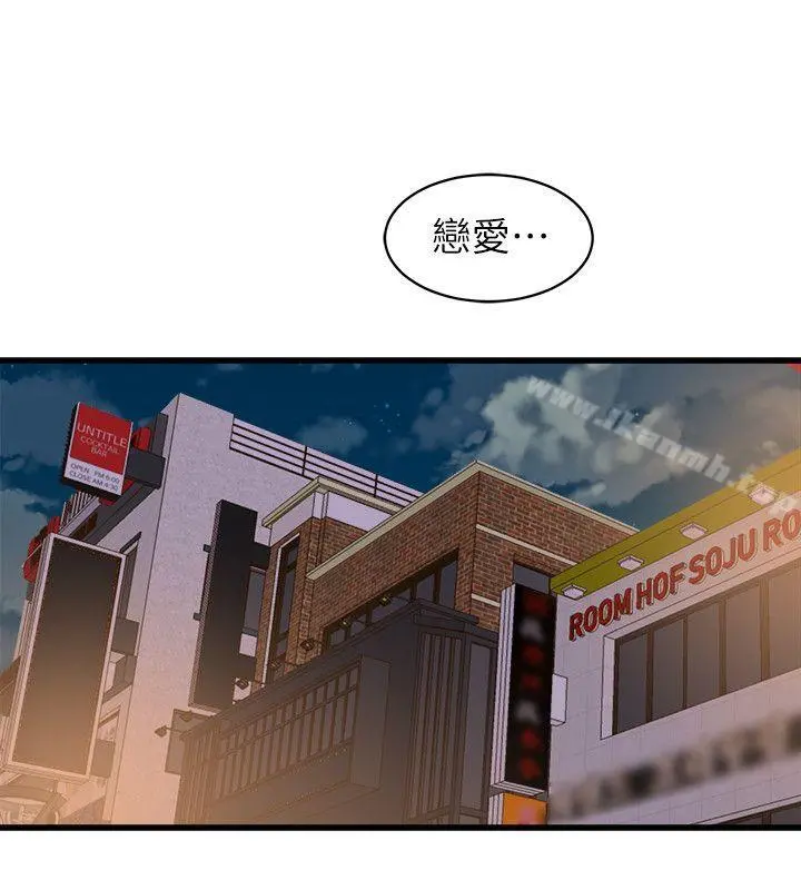窥视 第31话 第16页