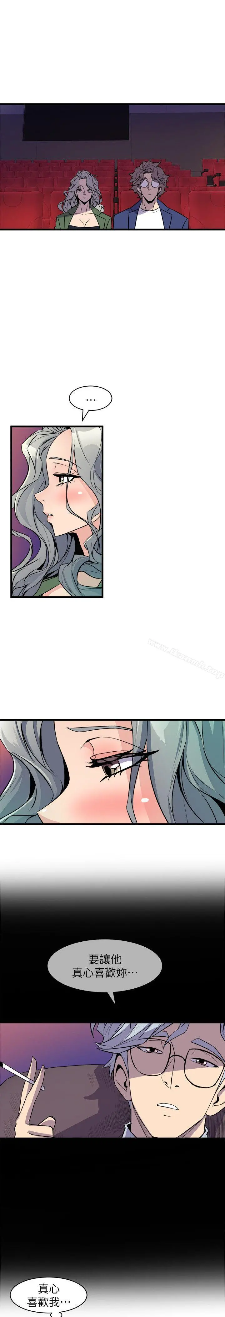 窥视 第31话 第29页