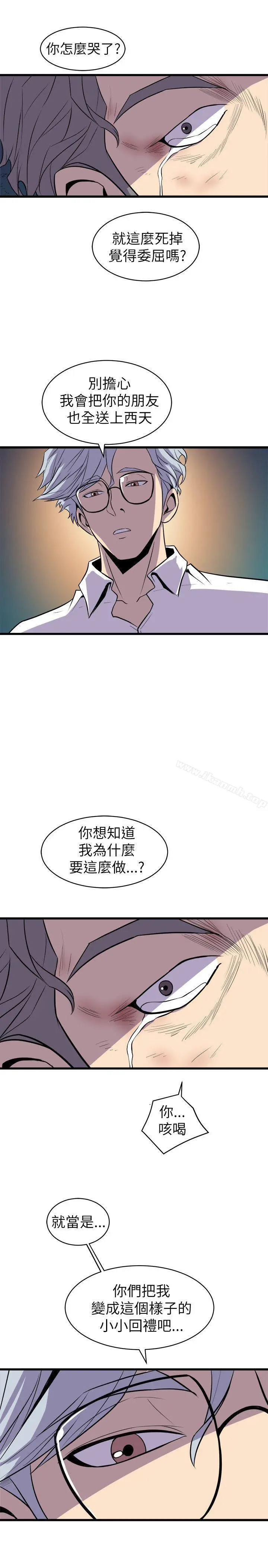 窥视 第19话 第17页