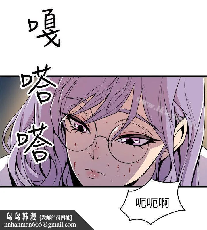 窥视 第19话 第22页