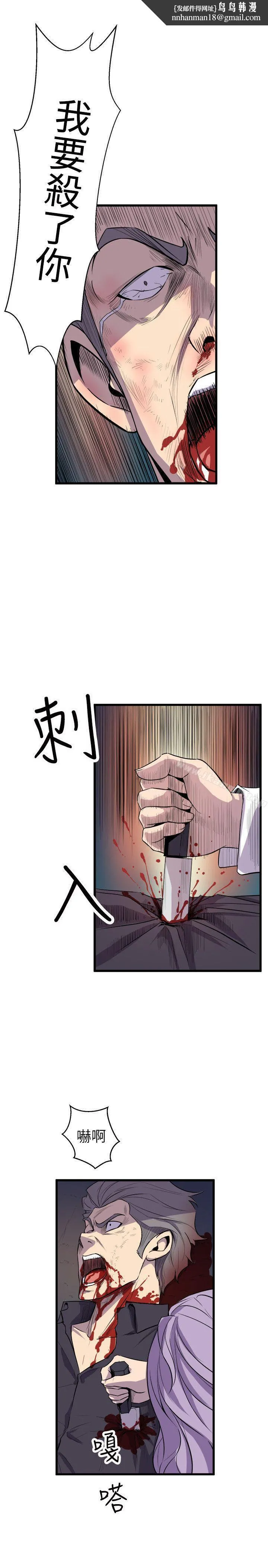 窥视 第19话 第21页
