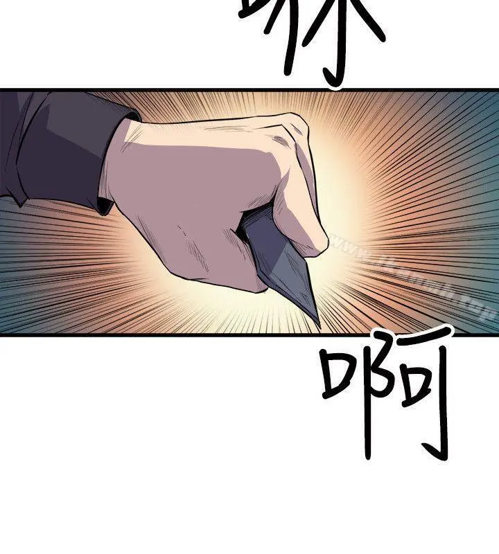 窥视 第19话 第2页