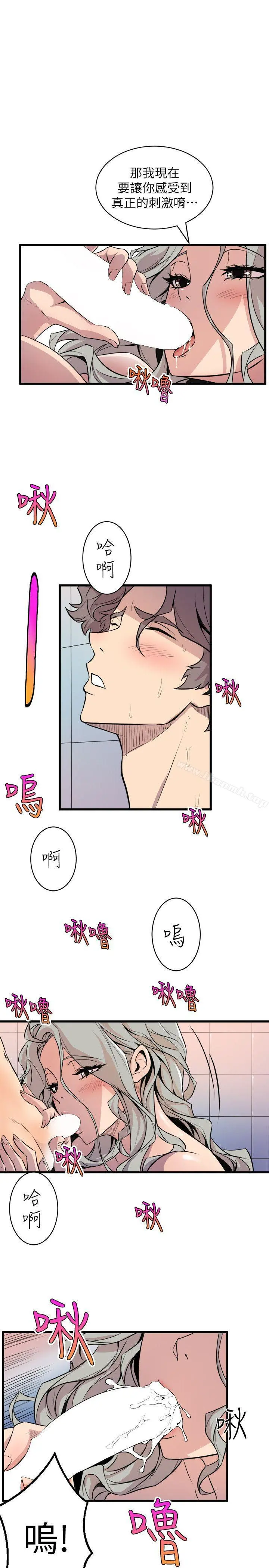 窥视 第34话-再激烈一点吗? 第27页