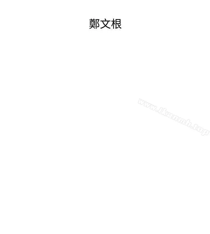窥视 第34话-再激烈一点吗? 第4页