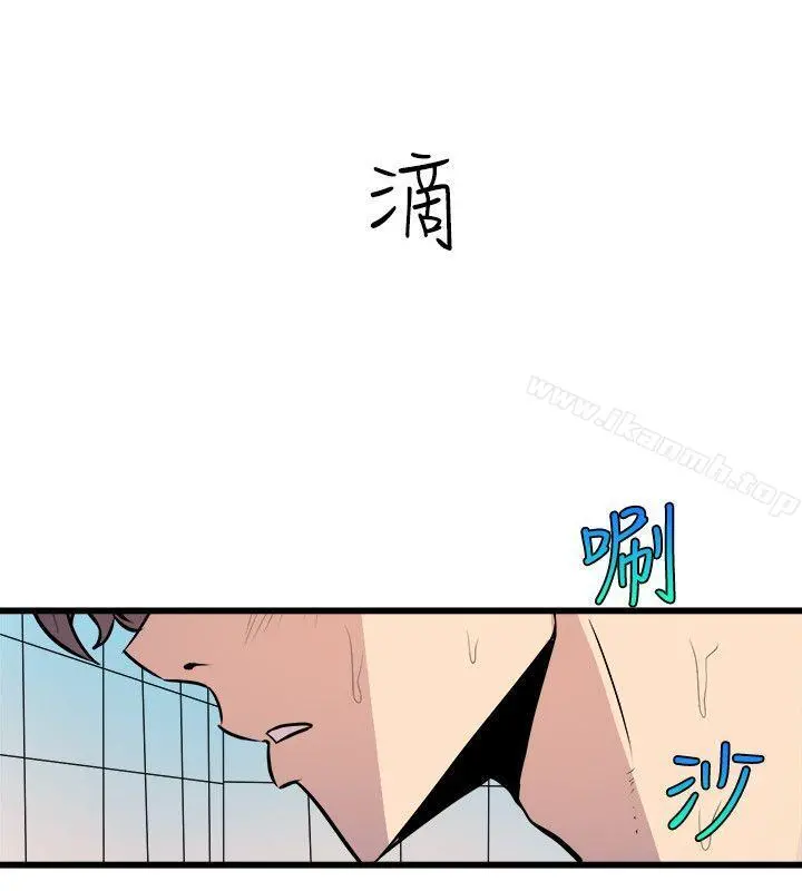 窥视 第34话-再激烈一点吗? 第6页