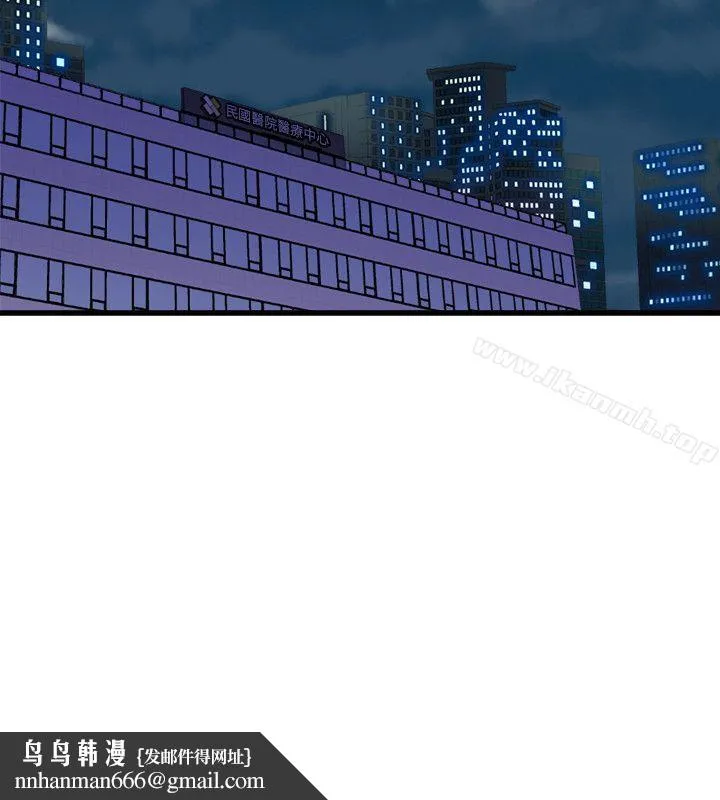 窥视 第34话-再激烈一点吗? 第20页