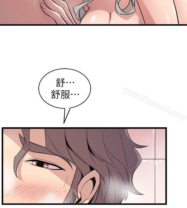 窥视 第34话-再激烈一点吗? 第26页