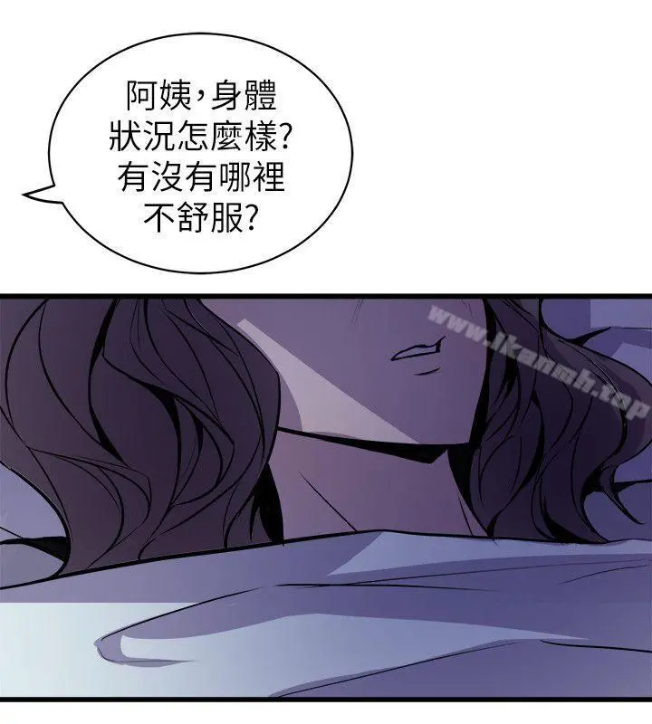 窥视 第34话-再激烈一点吗? 第18页