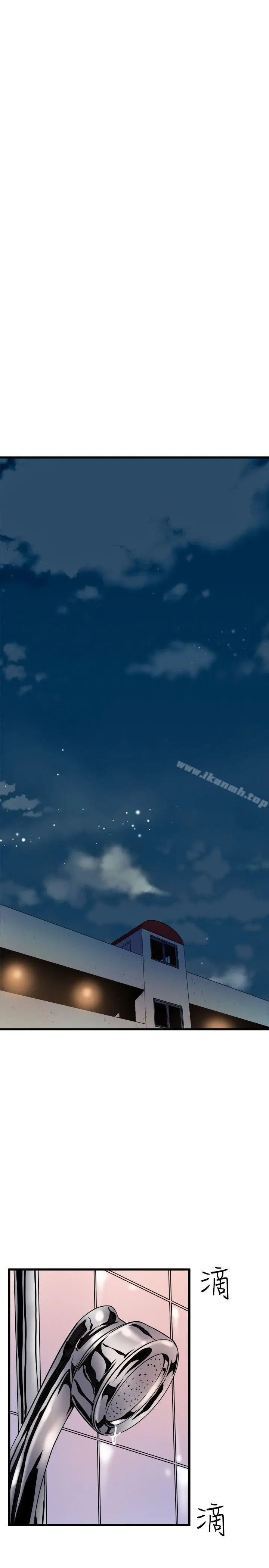 窥视 第34话-再激烈一点吗? 第5页