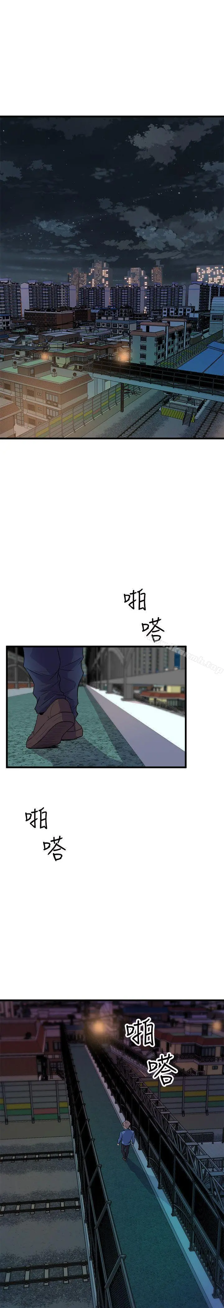 窥视 第24话 第9页