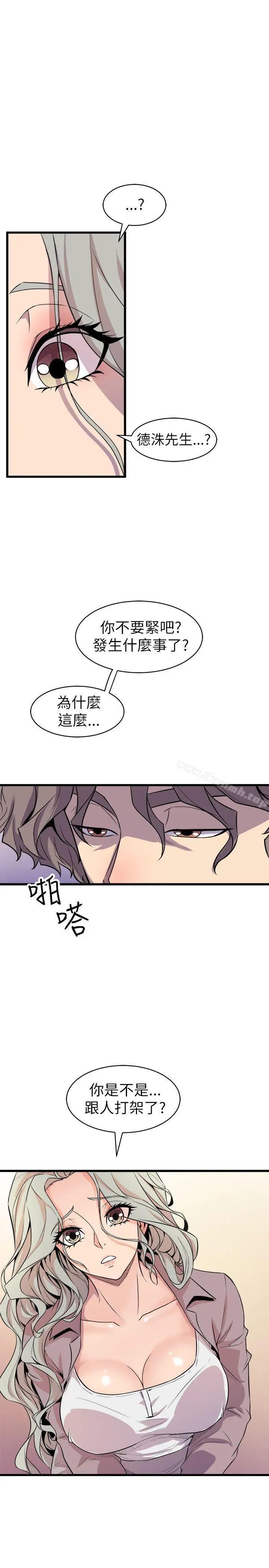 窥视 第24话 第36页