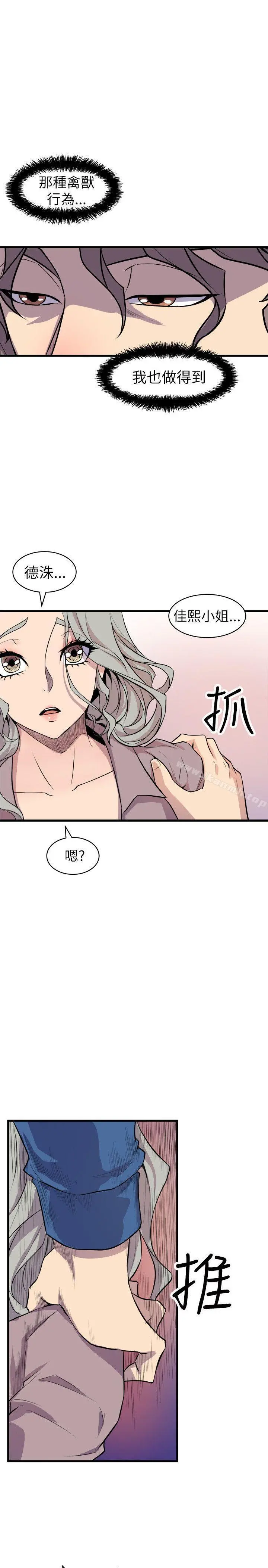 窥视 第24话 第38页