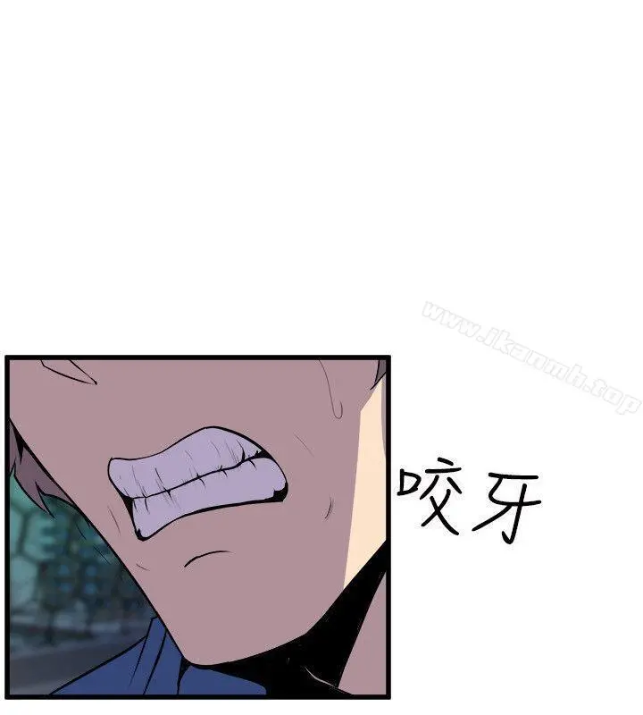 窥视 第24话 第16页