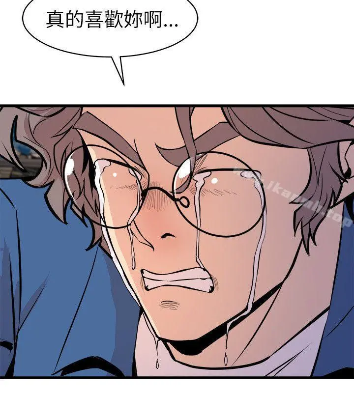 窥视 第24话 第20页