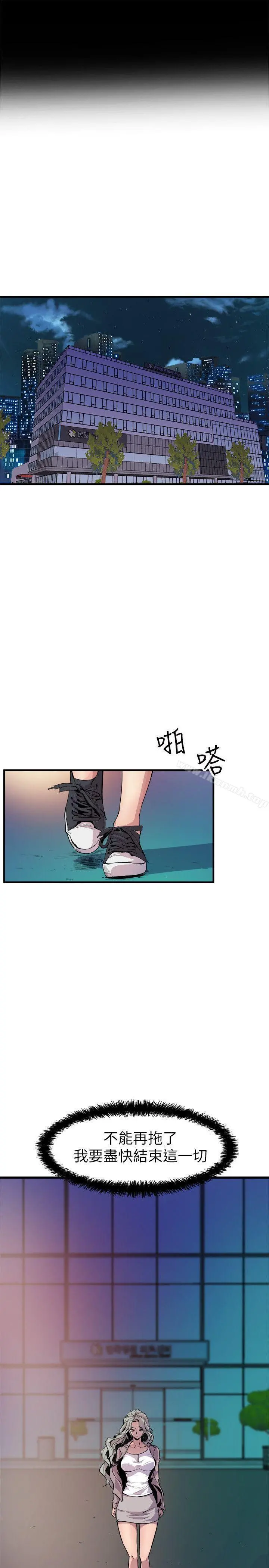 窥视 第24话 第7页