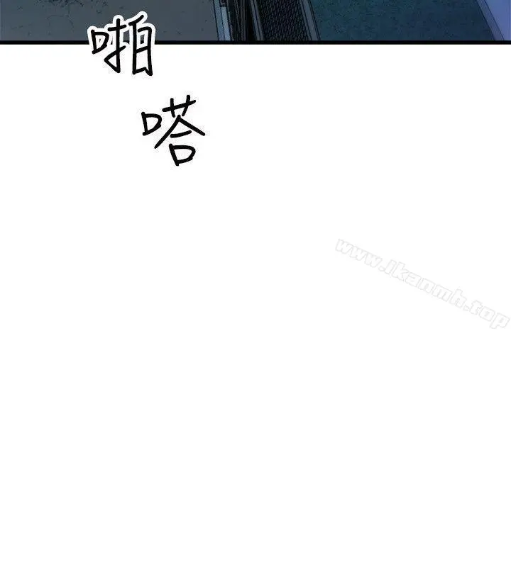 窥视 第24话 第10页