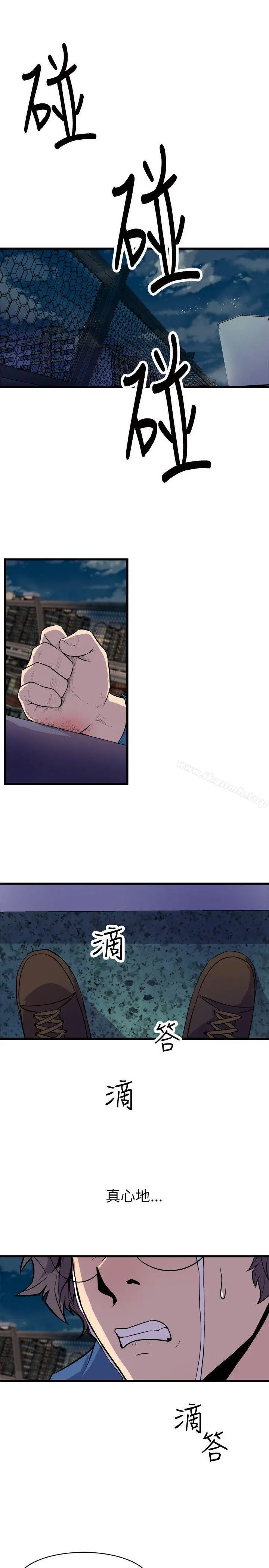 窥视 第24话 第19页