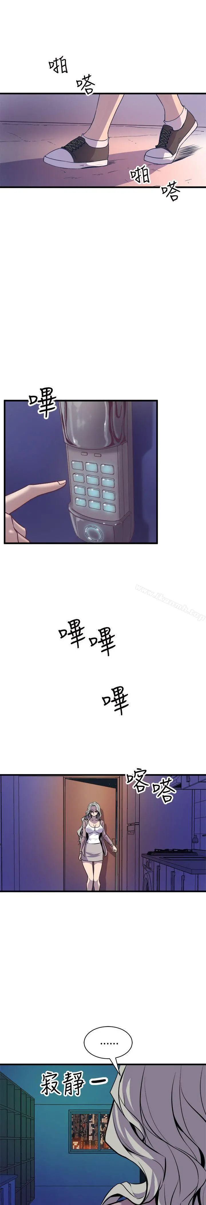 窥视 第24话 第25页