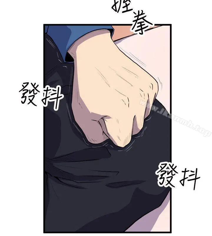 窥视 第24话 第35页