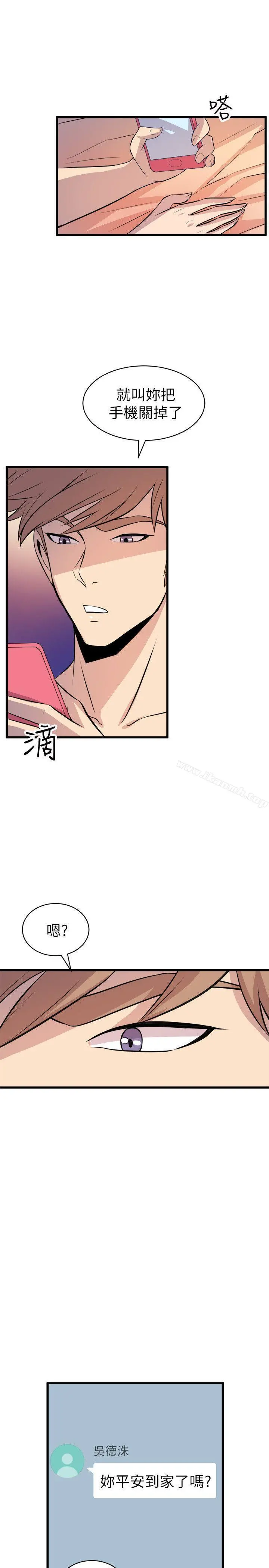 窥视 第17话 第41页