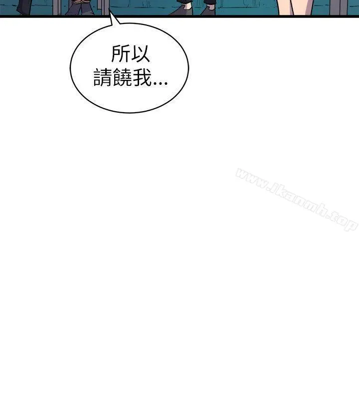 窥视 第17话 第14页