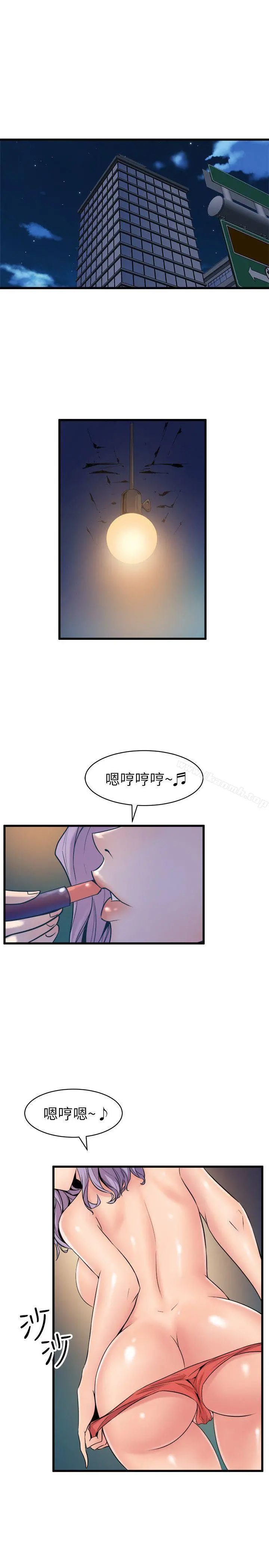 窥视 第17话 第9页