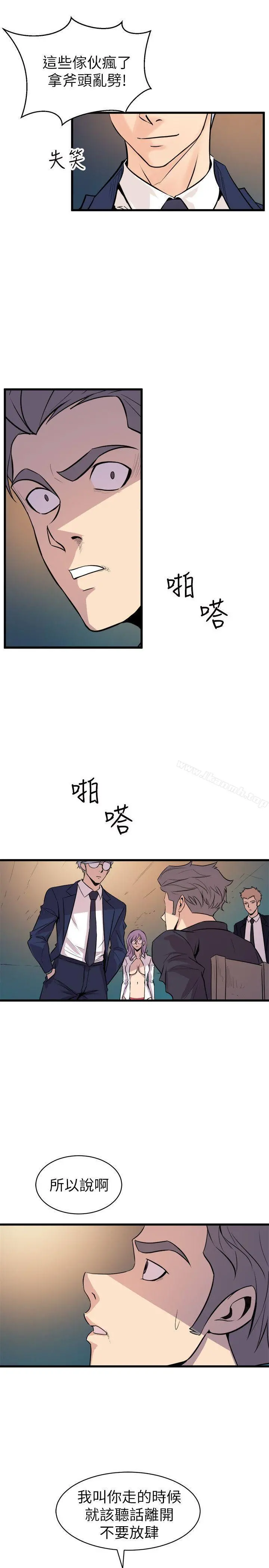 窥视 第17话 第29页