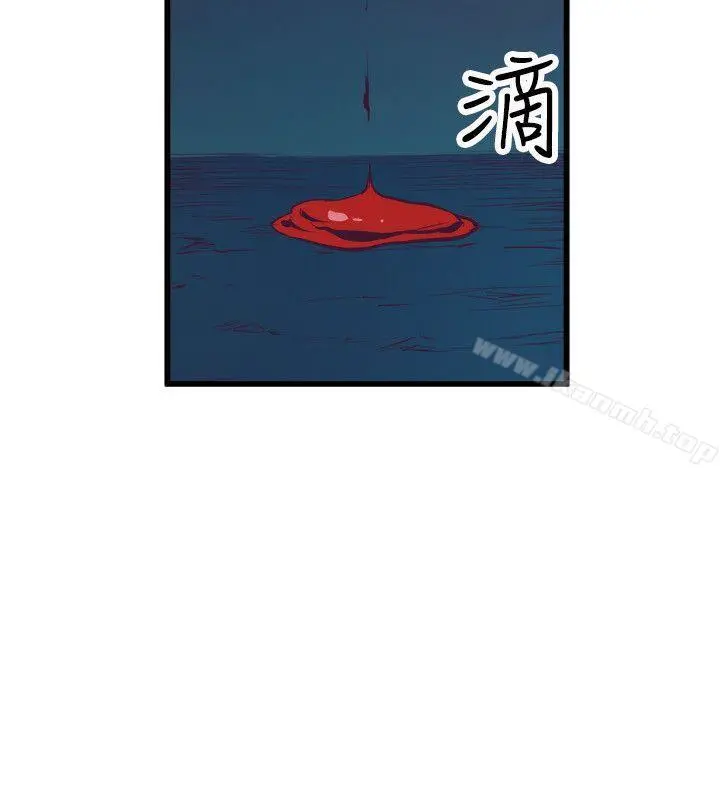窥视 第17话 第12页