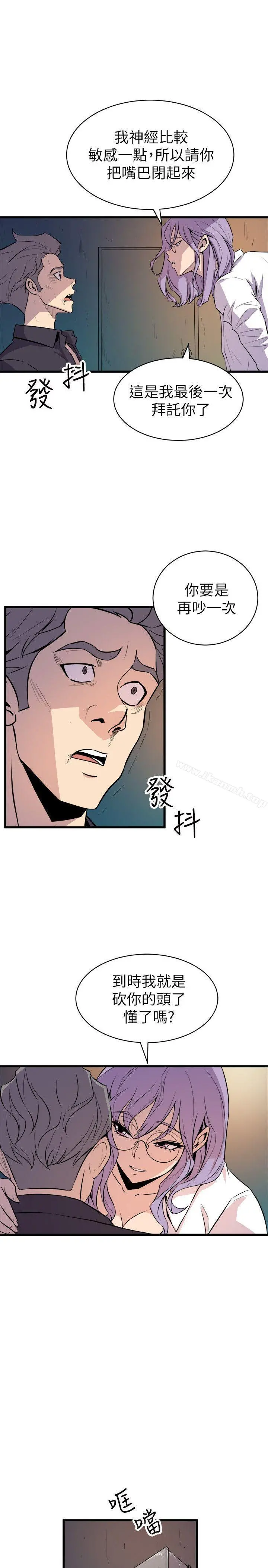 窥视 第17话 第25页