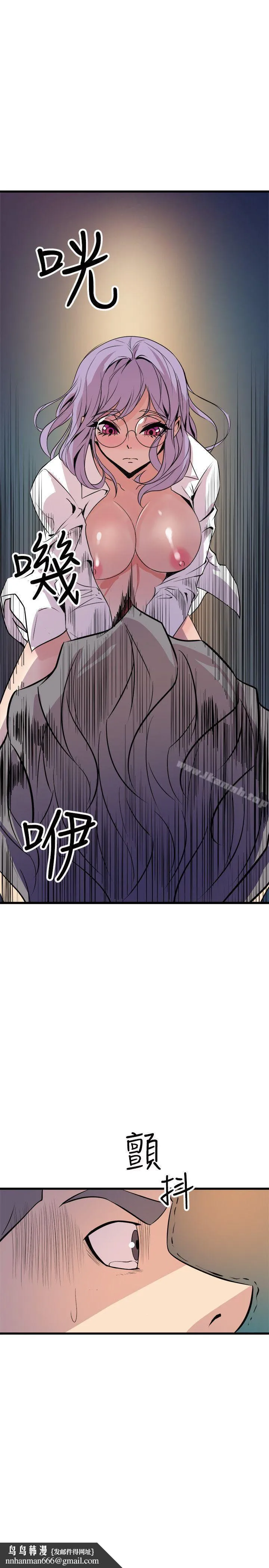 窥视 第17话 第23页