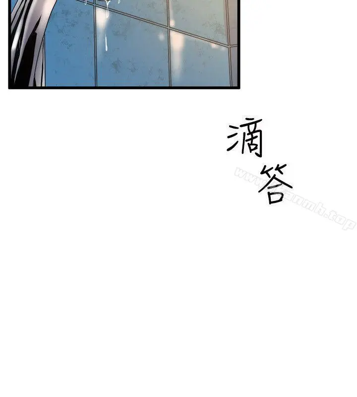窥视 第17话 第6页