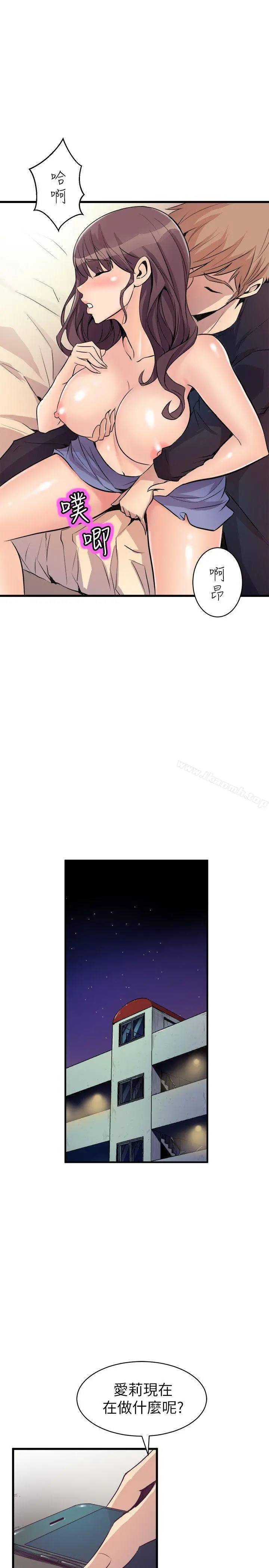 窥视 第17话 第35页