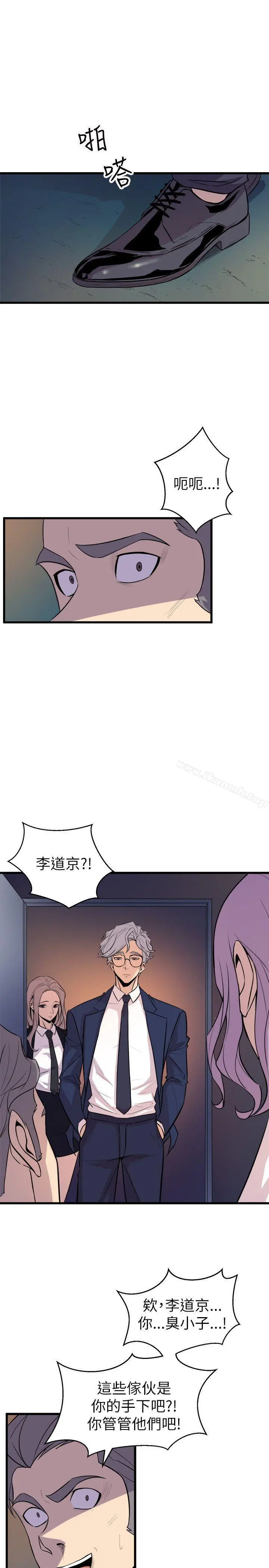 窥视 第17话 第27页